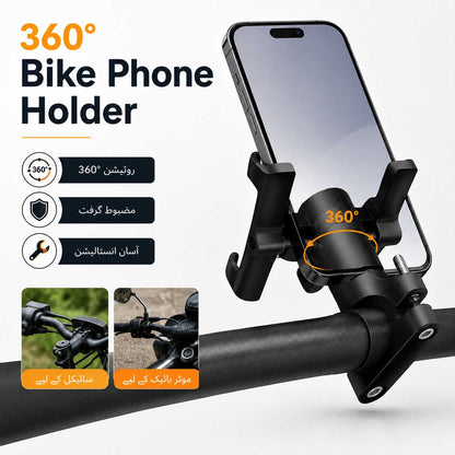 Aluminum Alloy Motorcycle & Bike Phone Holder – Universal Handlebar Mobile Mount